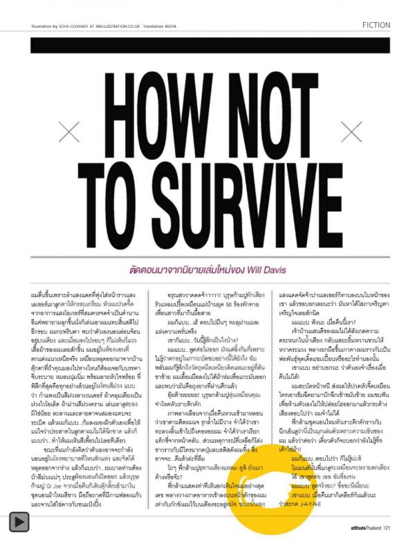 Attitude-November-2012